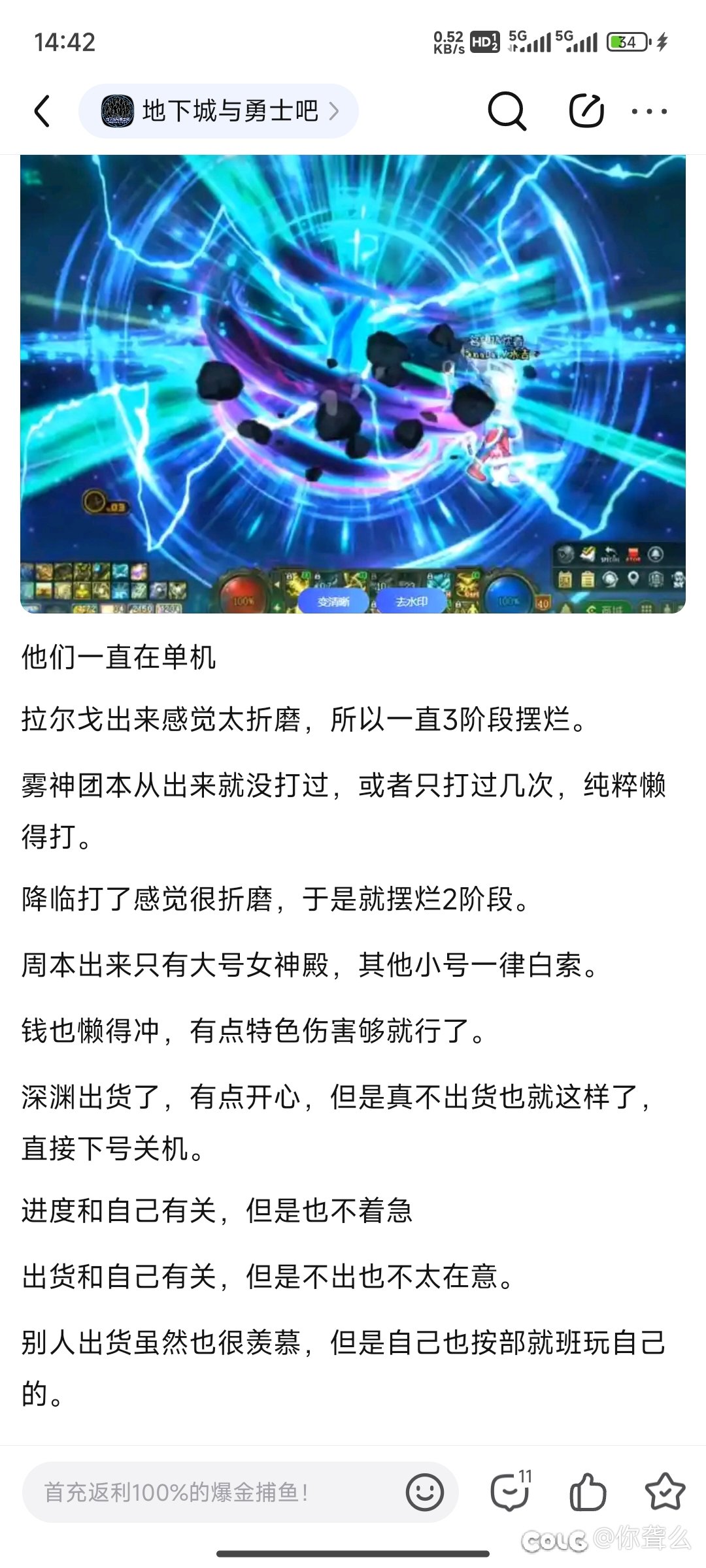 搬运，佛系不急玩家1