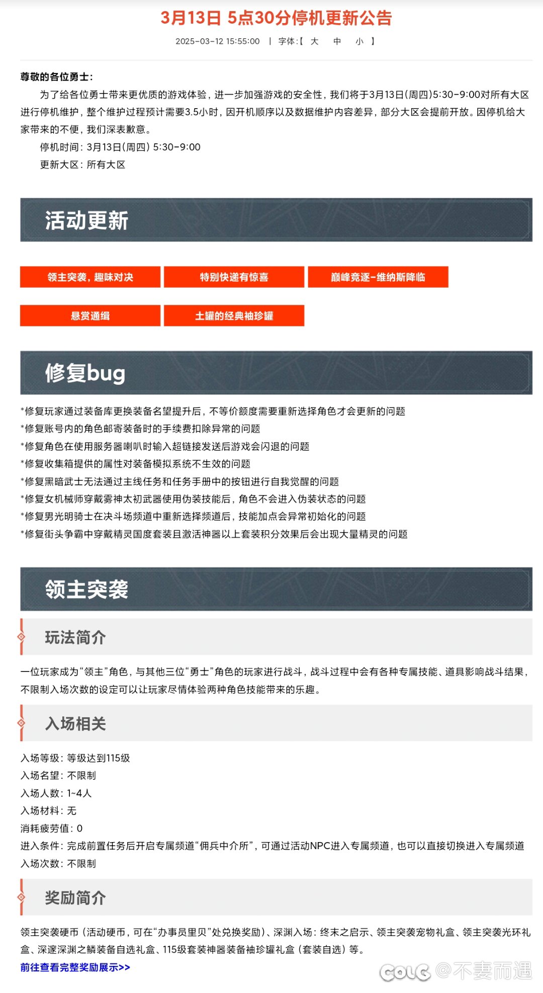 更新公告1