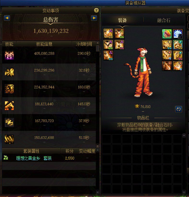 发现装备模拟的一个奇怪bug1