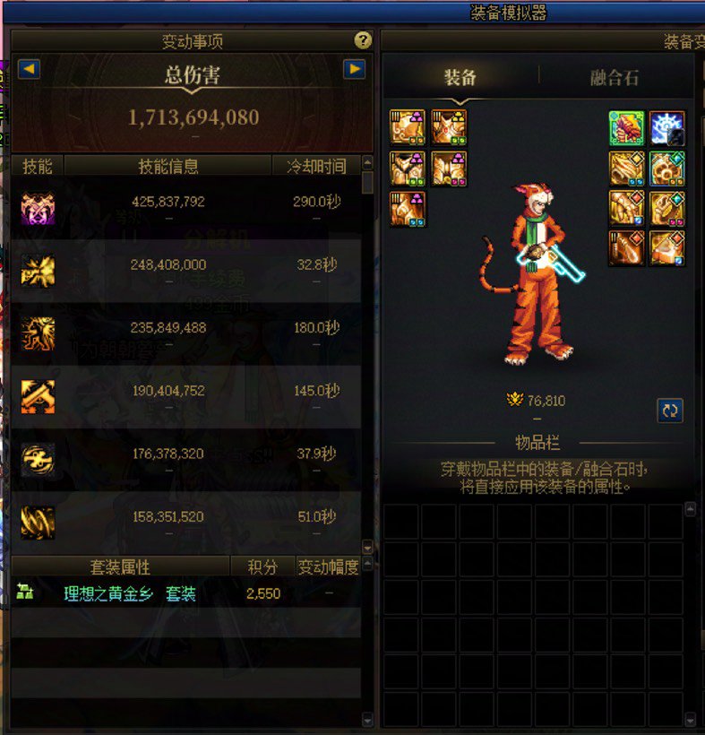 发现装备模拟的一个奇怪bug2