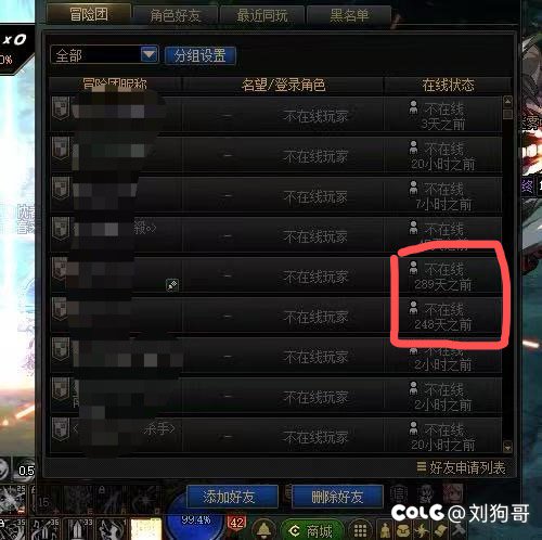 大家平时会清理长期不在线冒险团好友？1