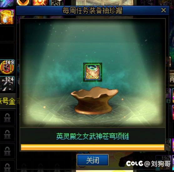 每周任务装备袖珍罐里真开出了太初装备1