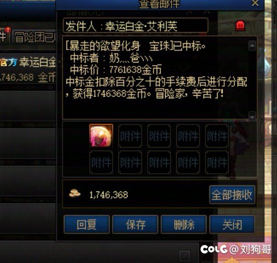 维纳斯竞拍系统道具捡漏2