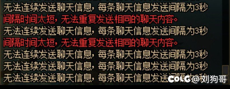 频道频繁喊话老是被禁言1