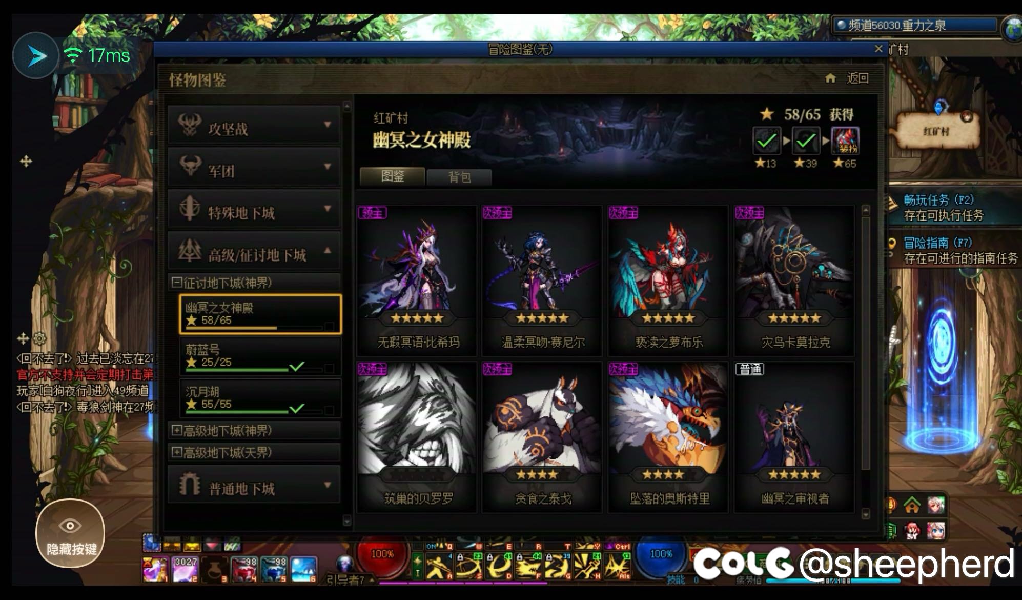 跨3A收怪物碎片2