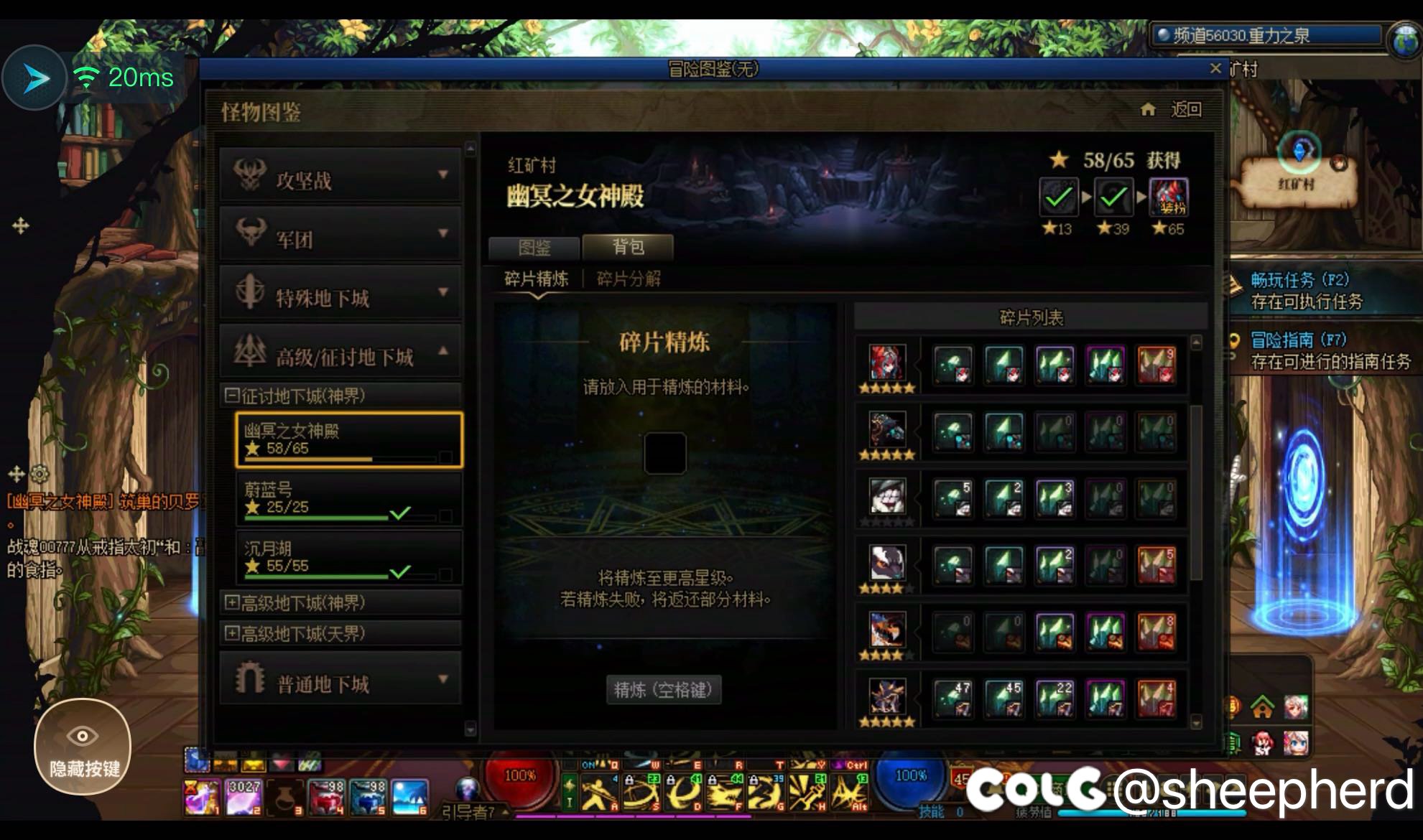 跨3A收怪物碎片3