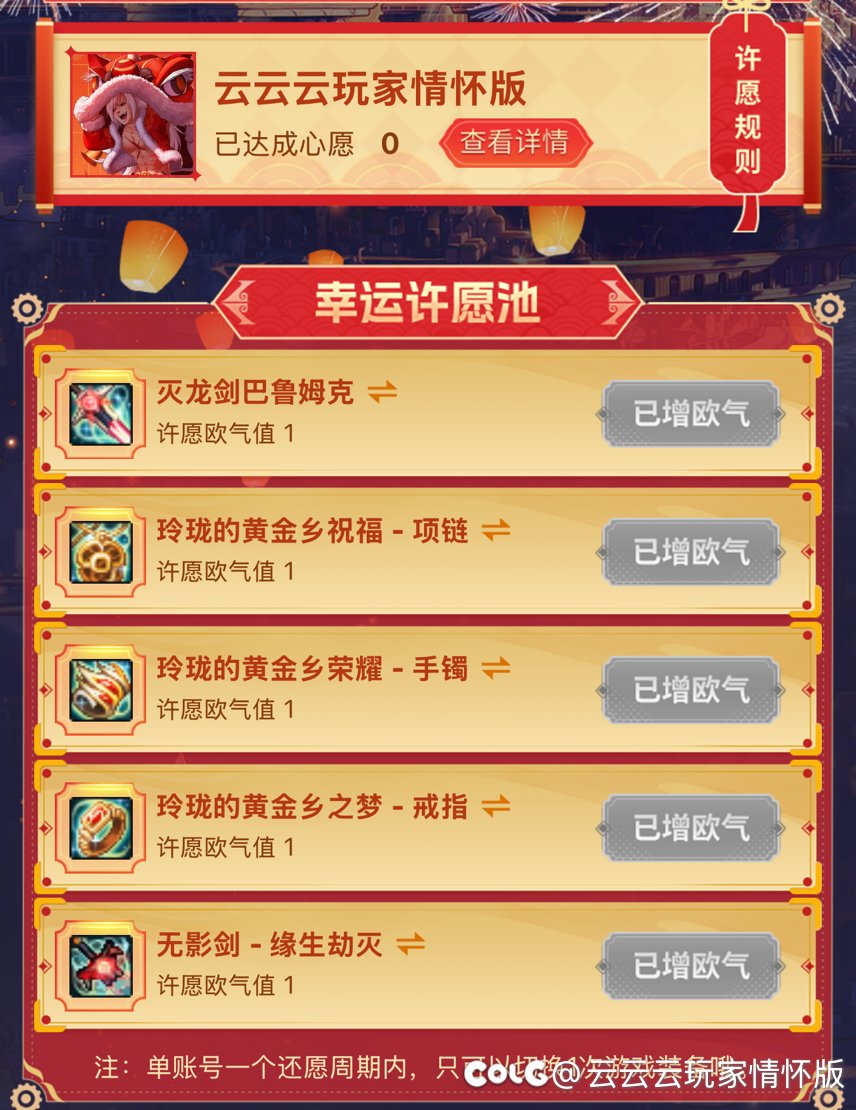 灭龙剑巴鲁姆克给我出出出1