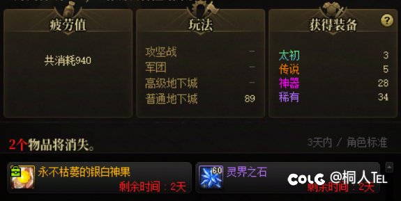 回归号有增加太初爆率buff，建议跟回归玩家组队深渊6