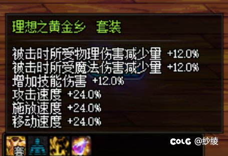 太初套黄金乡少4技攻1