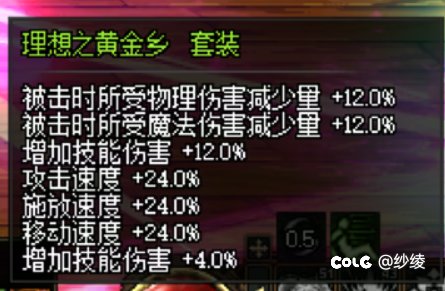 太初套黄金乡少4技攻2