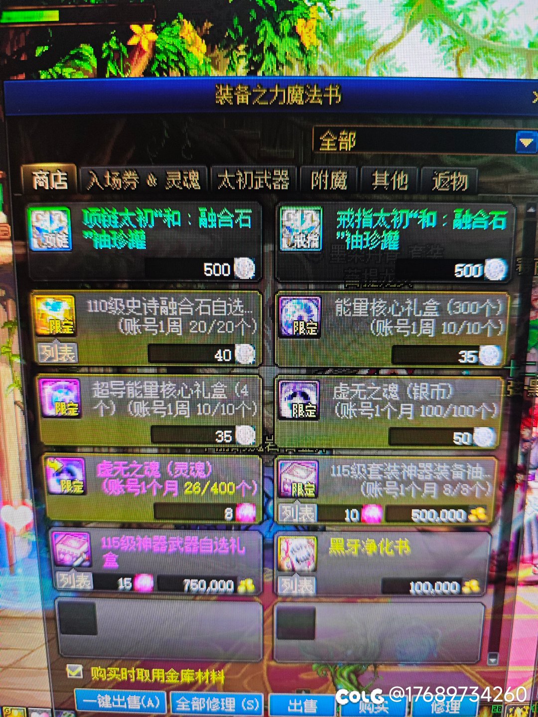 不会真有老六每月换得完这个虚无吧？1