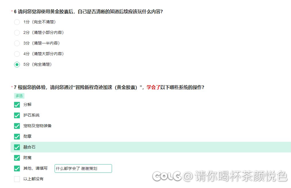 兄弟们，我填的对么？2