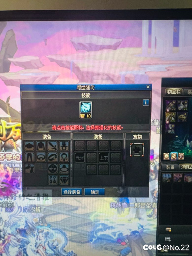 换装换不上，这是bug吗？2