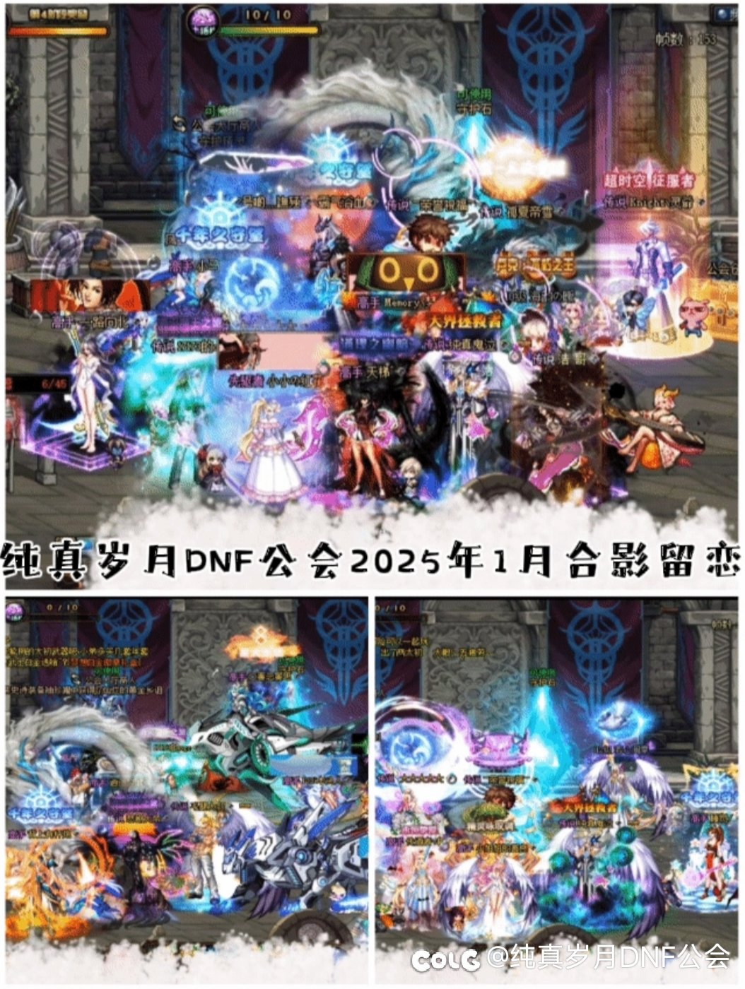 跨3A【纯真岁月】DNF公会（主会）长期招新帖（2025年3月9日更新）2