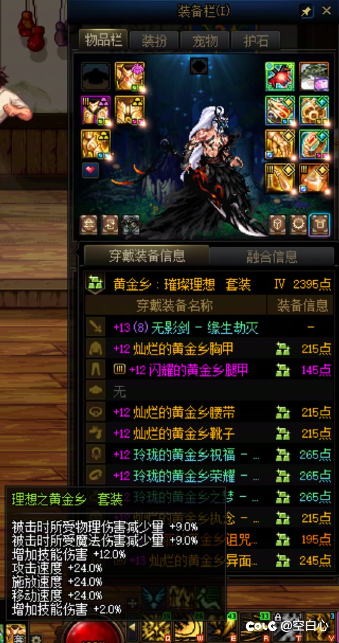 黄金乡太初属性显示少4技攻？1
