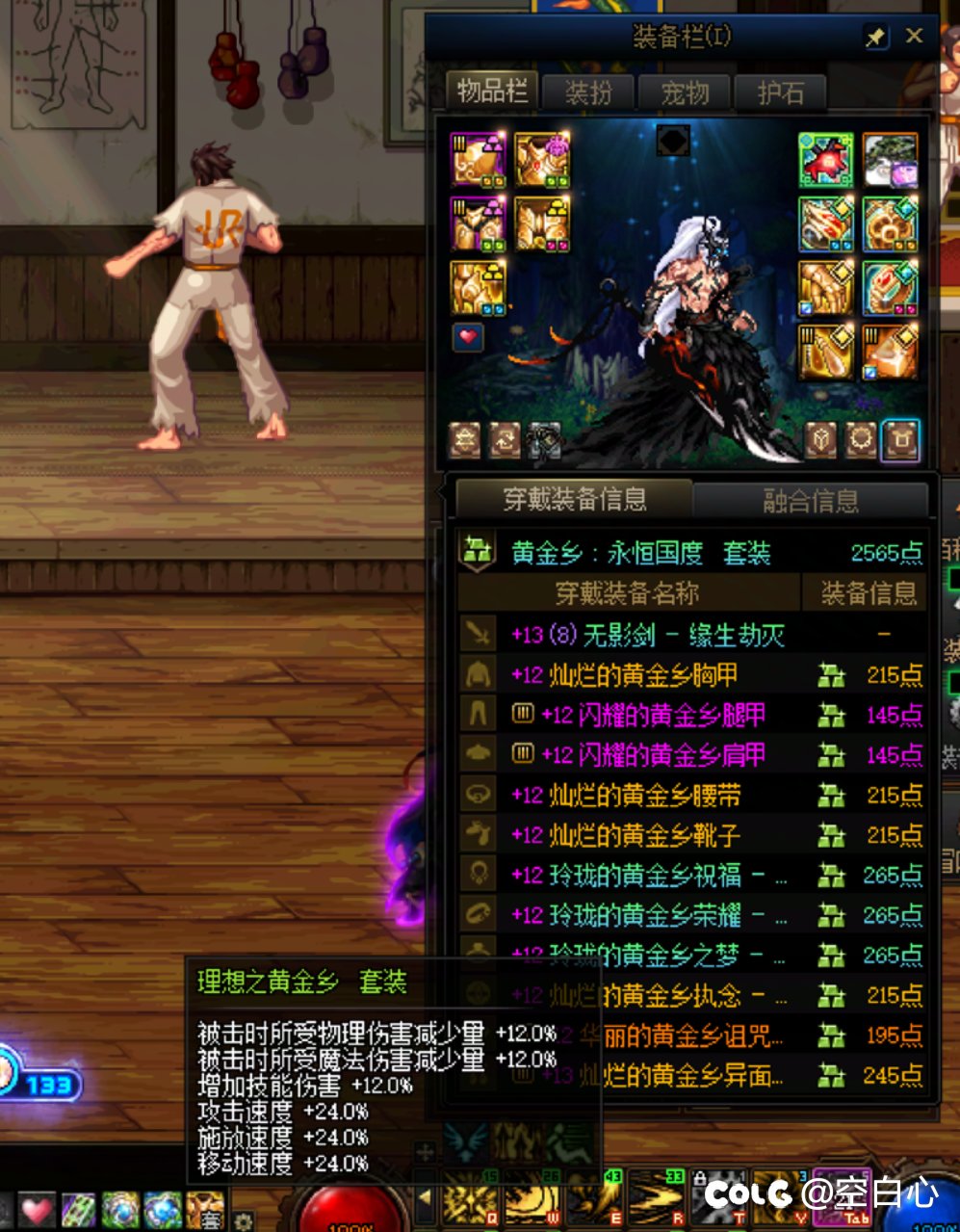 黄金乡太初属性显示少4技攻？2