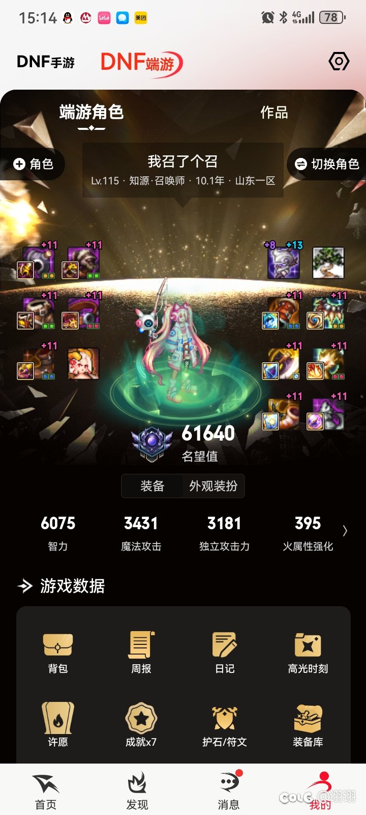 喜报，群猎召唤成功洗白！1