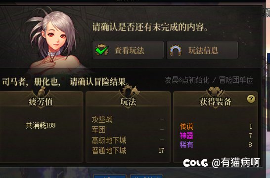 对不起，白狐狸，我错了求求的放过我2