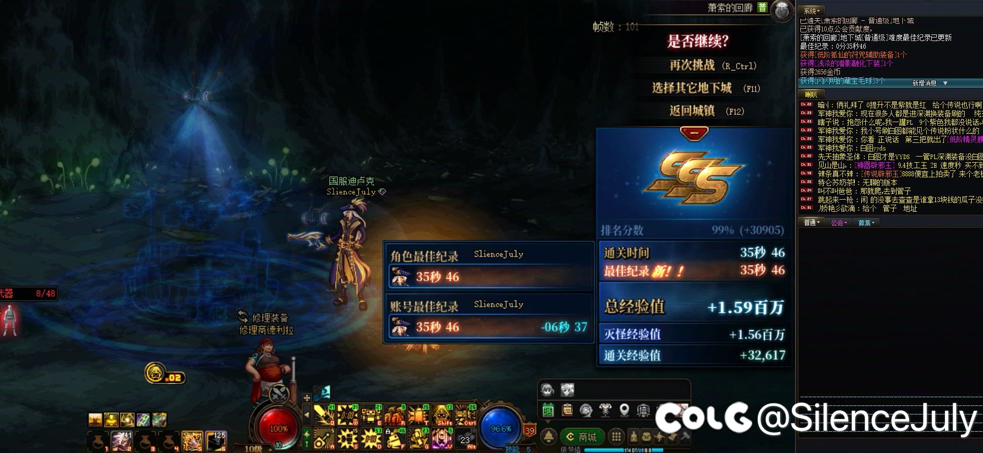 装备额外获取方法1