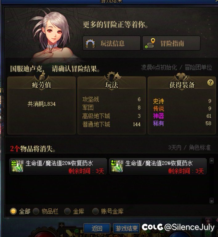 多换频道刷图提升爆率1