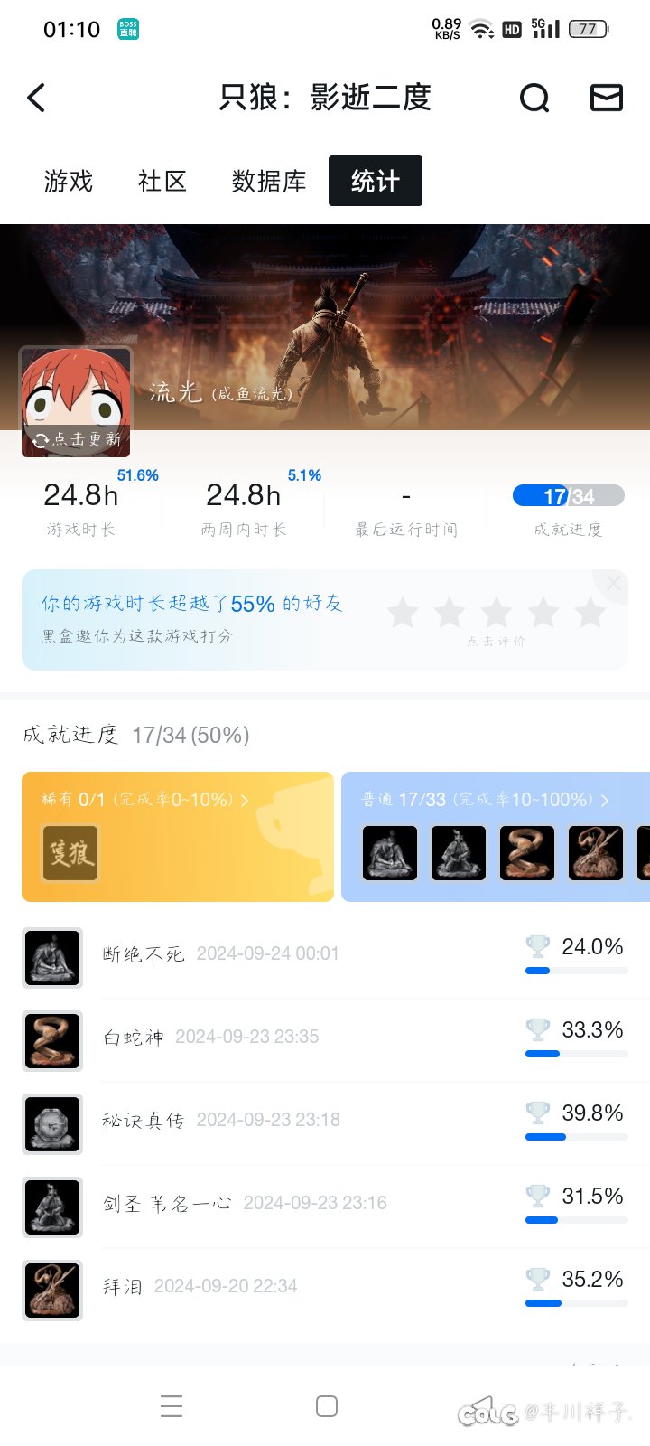 感觉降临比只狼难2