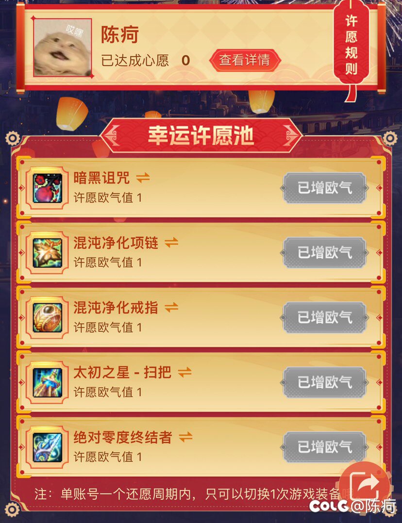 【桃谷绘里香n】许愿太初混沌项链、戒指、暗黑诅咒、制式扫把、绝对零度1