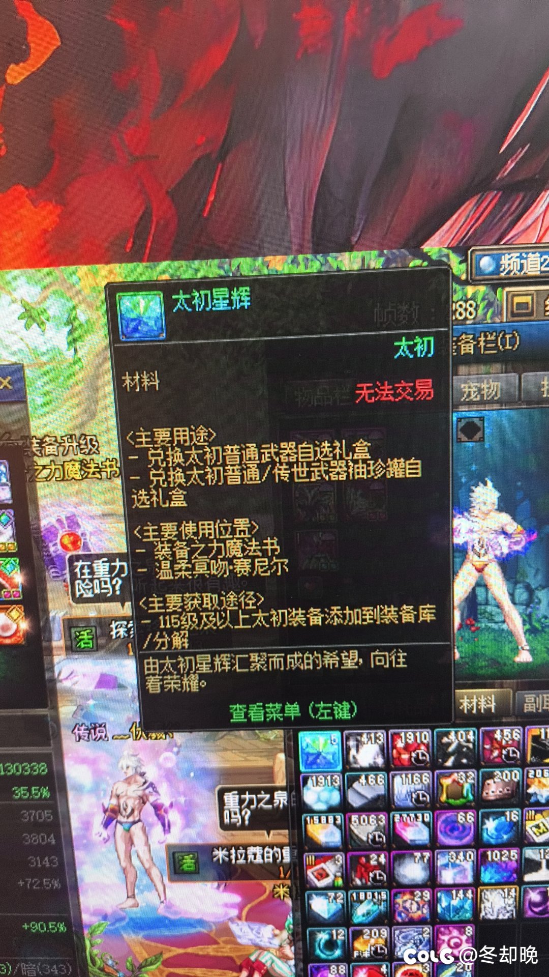 武极开太初武器赌传世东方棍还是制式全套1