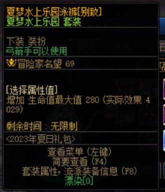 兔女郎的使用方法之弓箭手6