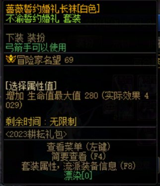 兔女郎的使用方法之弓箭手8