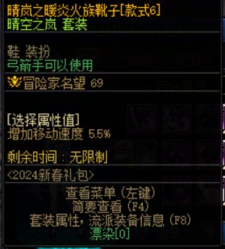 兔女郎的使用方法之弓箭手9