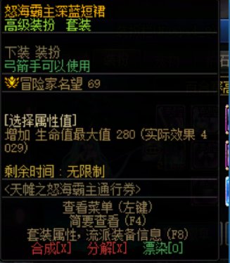 兔女郎的使用方法之弓箭手15