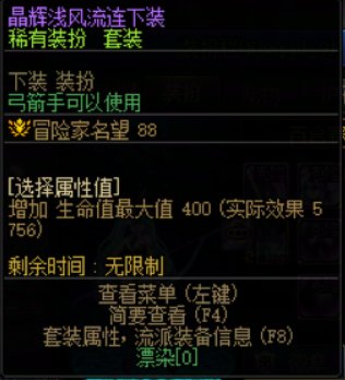 兔女郎的使用方法之弓箭手17