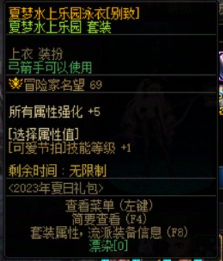 兔女郎的使用方法之弓箭手19