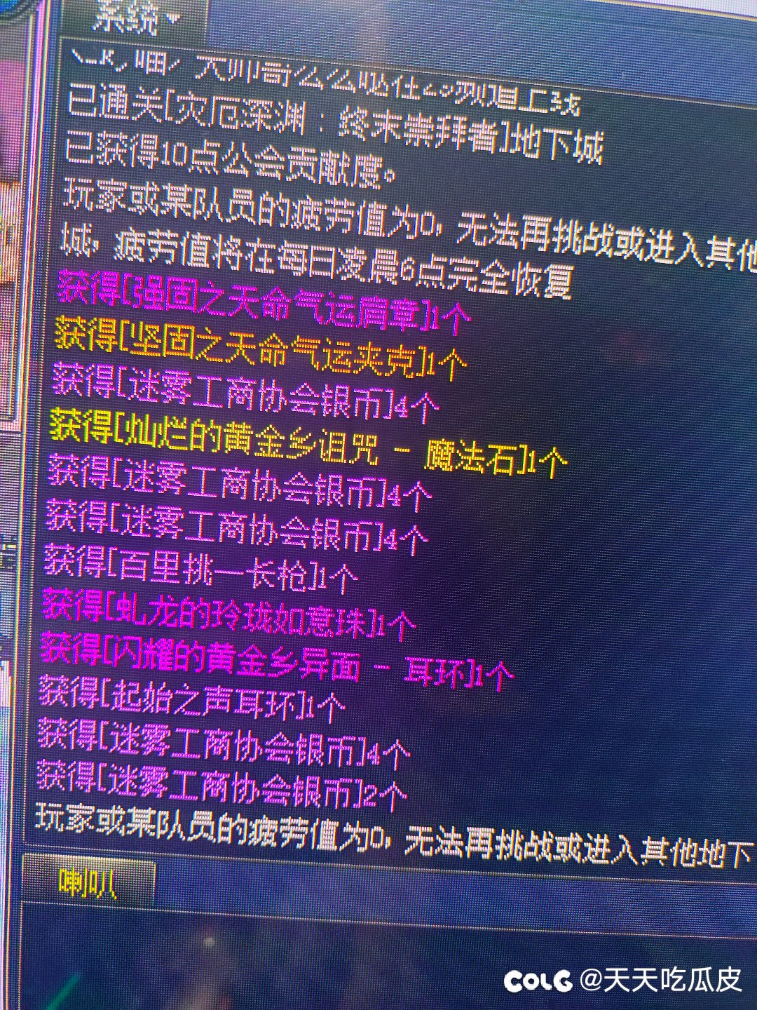 历时整整59天，终于爆出了第一件史诗黄金乡1