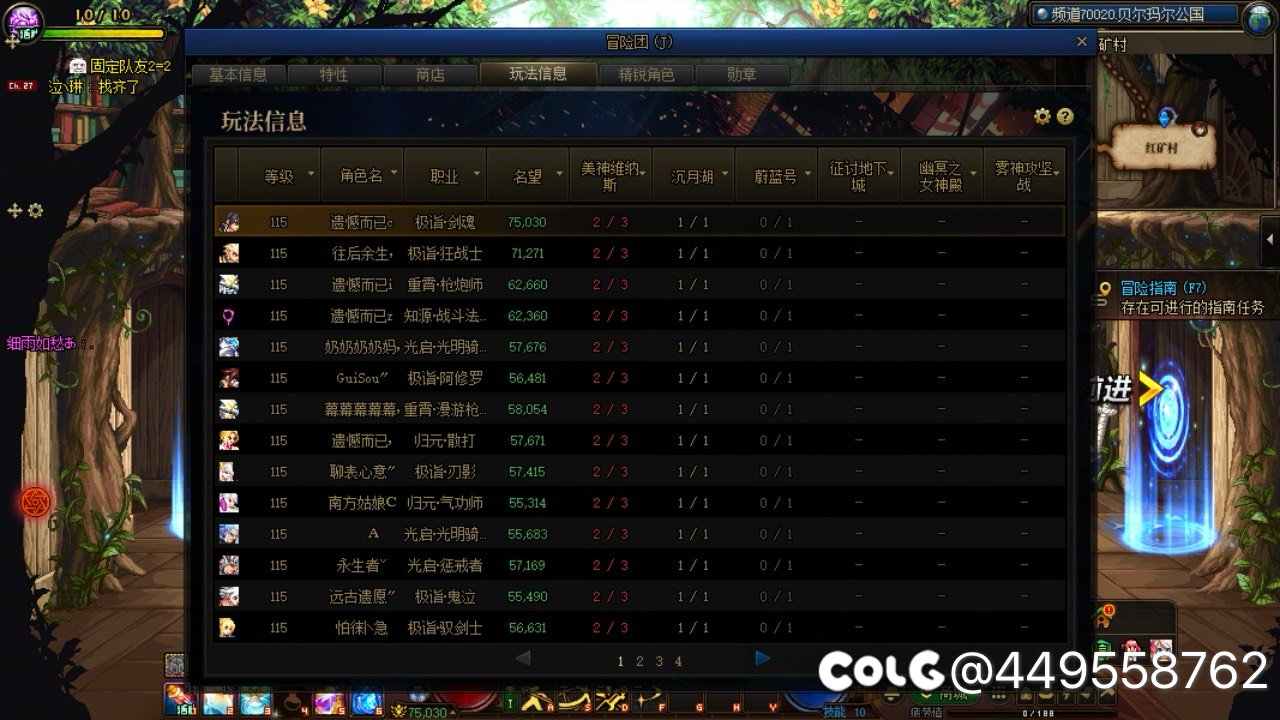 跨三A组个小团体拒绝成为打工仔1