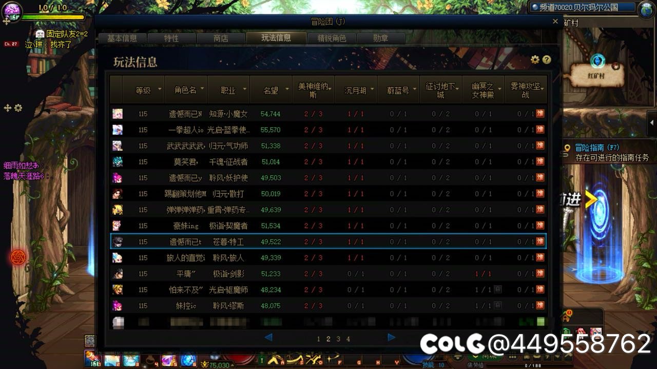 跨三A组个小团体拒绝成为打工仔2