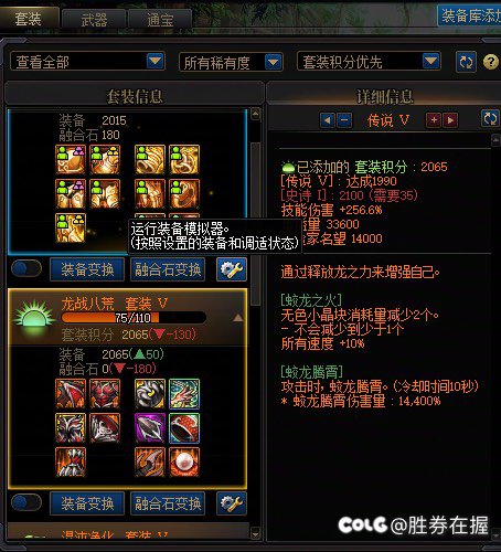 龙战和混沌选哪套1