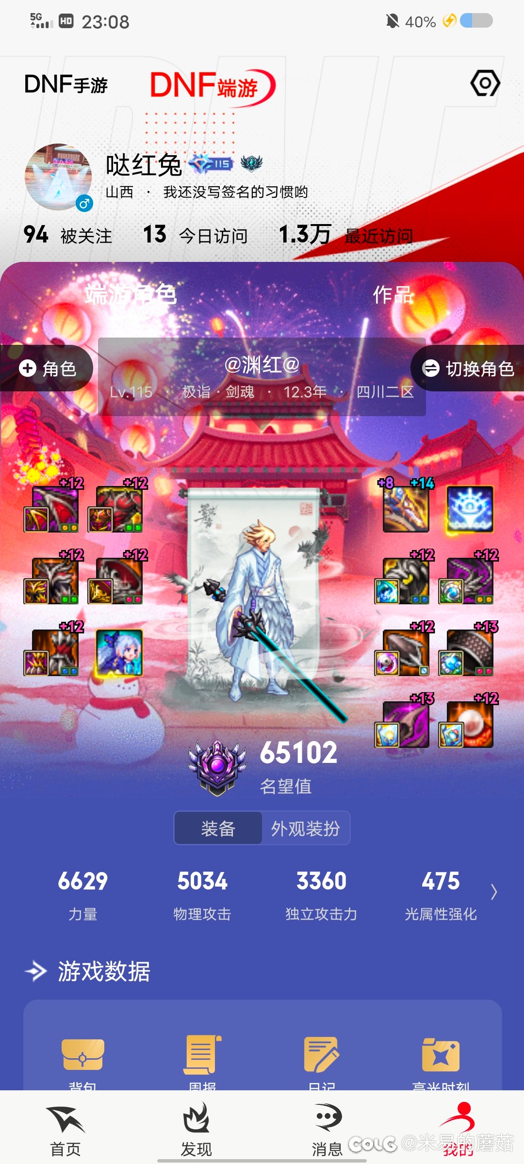 这就是你们说的DNF再次伟大？3
