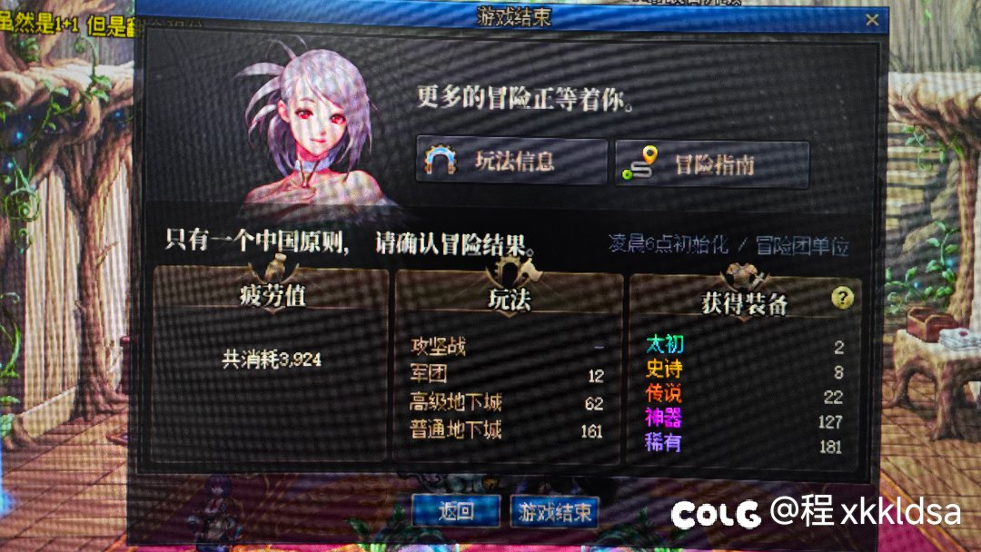 这深渊爆率是真的低下，纯纯恶心人。1