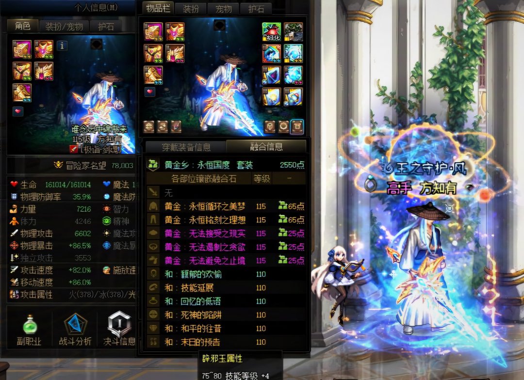 剑魂.黄金乡太初积分.78000名望达成2