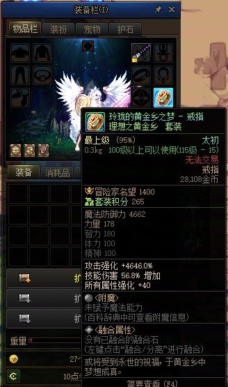 剑魂.黄金乡太初积分.78000名望达成3