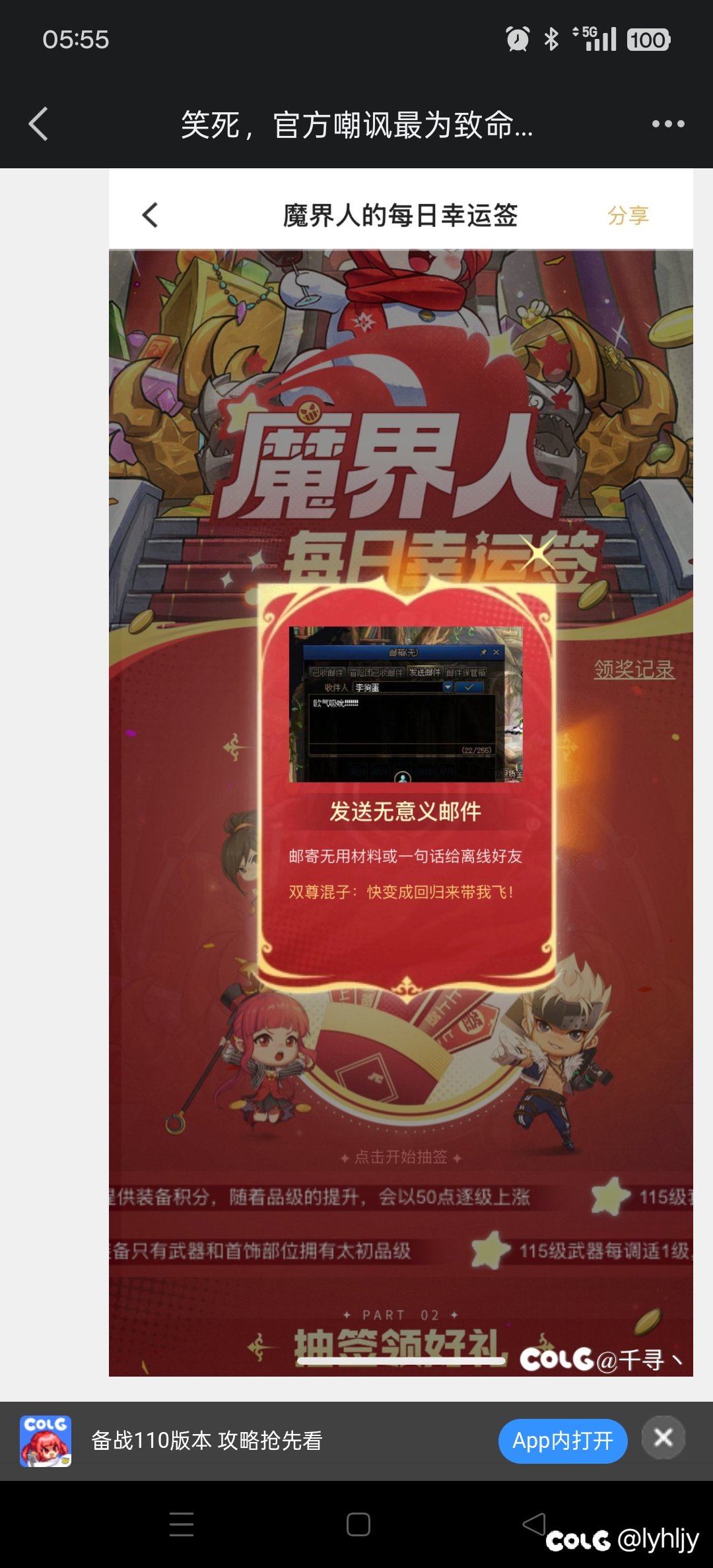 😅😅😅如果这是真的那我以后也白嫖摆烂了，自己投入的心血成了别人的笑谈，真有你的1