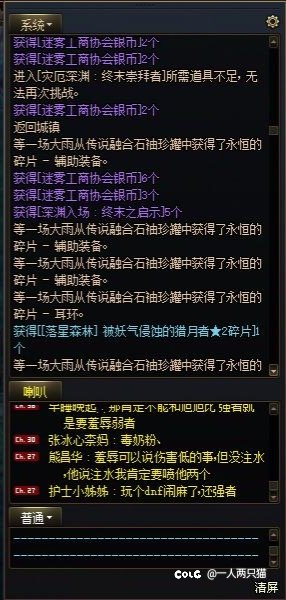 黑蛋子大深渊求超越2
