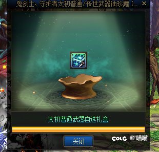 开罐子回来了，兄弟们，没赌到1