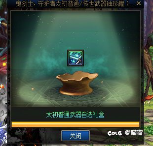 52天，所有套装最低传说一了。4