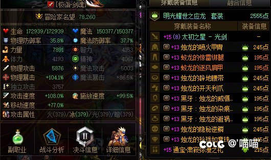 52天，所有套装最低传说一了。5