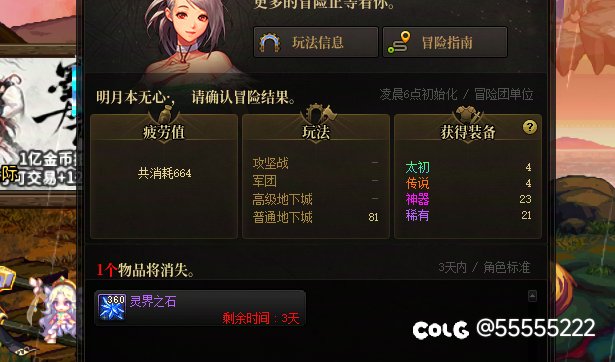 200疲劳4个太初 史诗都没有 离谱 注意看每个角色的疲劳5