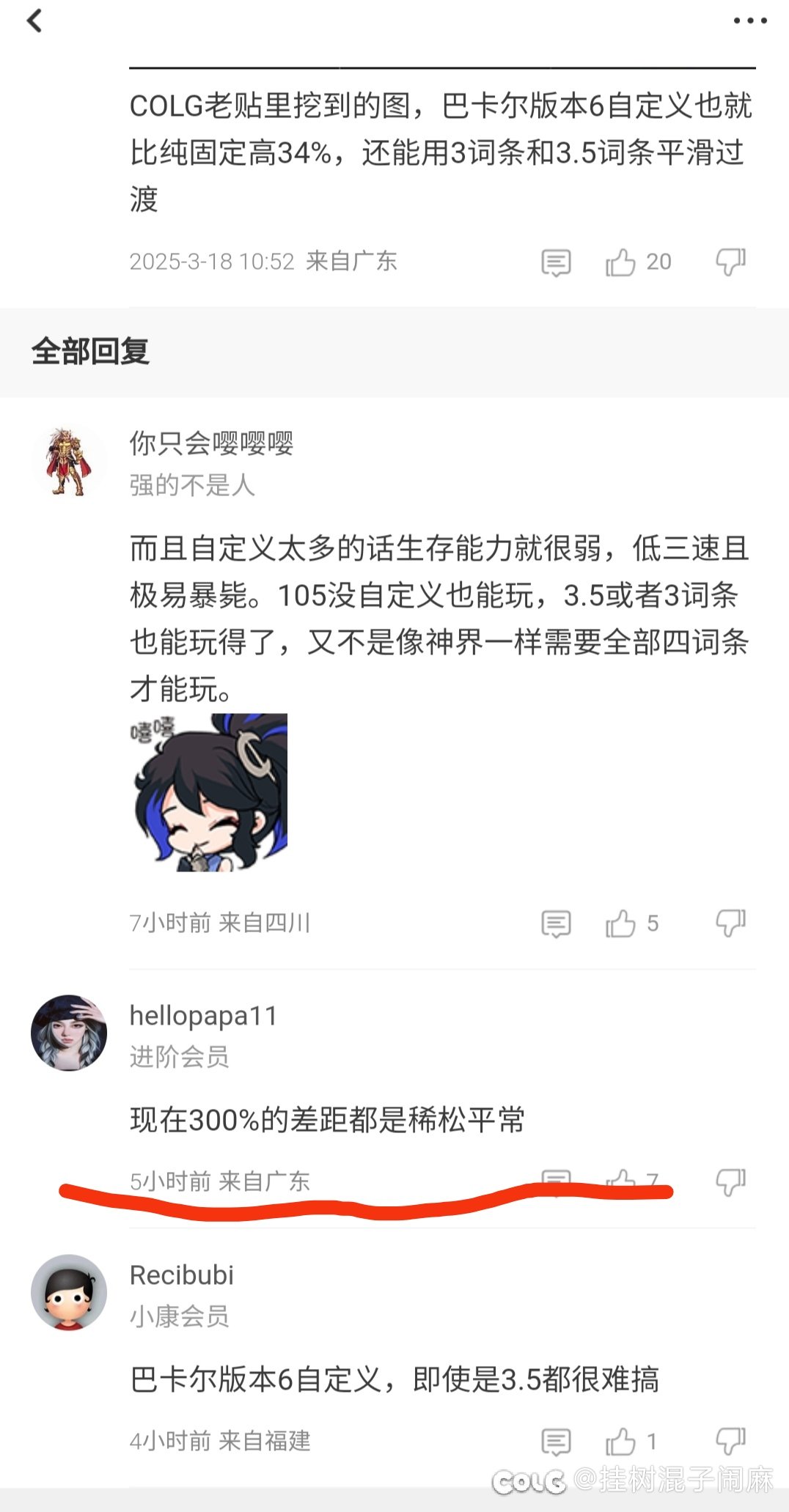 不懂就问现在什么套装能做到300%差距?1