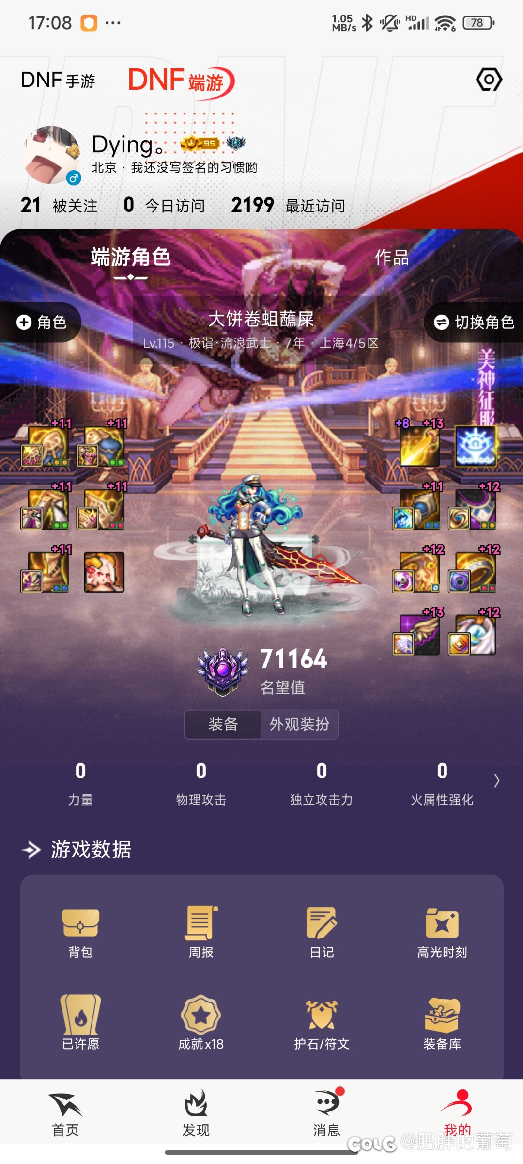这版本感觉没啥期待，暂时A了，祝继续伟大1