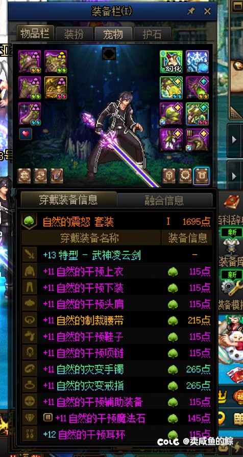 剑魂走植物人套可以吗？1